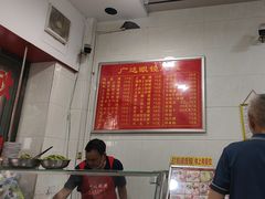 -广达眼镜炖罐(广达店)