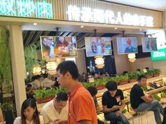 门面-费大厨辣椒炒肉(吉联MALL店)