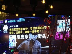 大堂-胡桃里音乐酒馆(白云五号T5 MALL店)