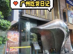 -堂会·KTV·自助餐·团建聚会(天河店)
