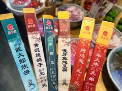 -鸽子窝(宋庄店)