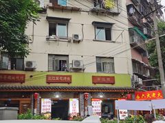 门面-大湾金牌万州烤鱼(沙河店)