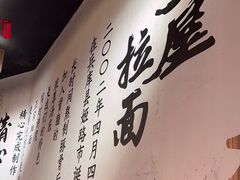 -寸屋拉面(凯德晶萃店)