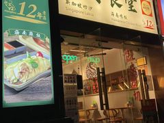 -绿柠食堂(北外滩店)