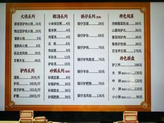 -闫家驴肉老店(华电一校店)