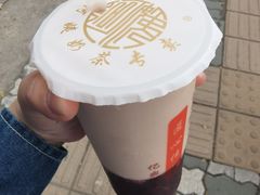 -阿姨奶茶专卖(舌涧道杭州惠民路创始店)