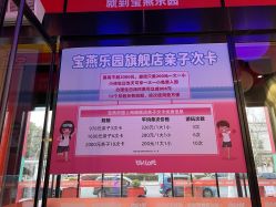 -宝燕乐园(闵行旗舰店)