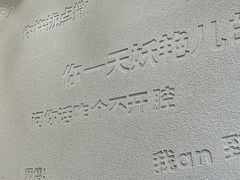 -喧闹·东方大气茶(鹅岭二厂店)