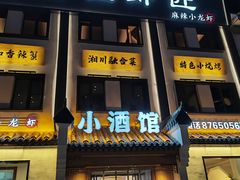 -有位虾匠·香辣蟹·小龙虾(李村店)