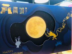 -ZEROTIME零家茶歇(望京店)