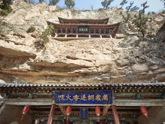 -藏山旅游风景区