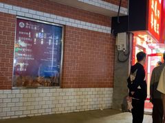 -五道口枣糕王(成府路店)