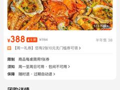 -本地渔村海鲜大咖(商业街店)