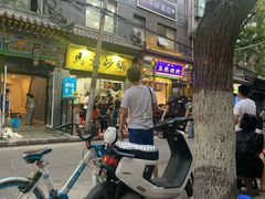 -清真·马文砂锅大全