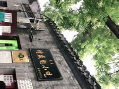 -增盛魁小吃店