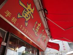 -黄连大头华烧鹅店(大良店)