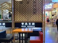 大堂-阿香米线(龙岗万科广场店)