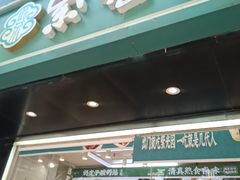 -紫光园清真北京小吃(广渠门内店)