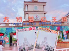 -青岛方特梦幻王国