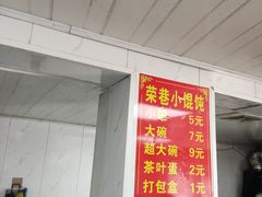 -荣巷小馄饨(荣巷店)