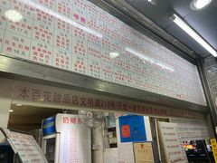 门面-百花传统甜品店(原址店)
