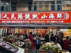 -健跳小海鲜(人民路店)