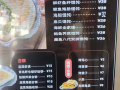 -地二手作鱼汤馄饨(上街里店)