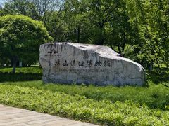 -鸿山遗址博物馆
