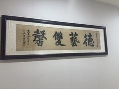 -瑞尔齿科(东方广场诊所)