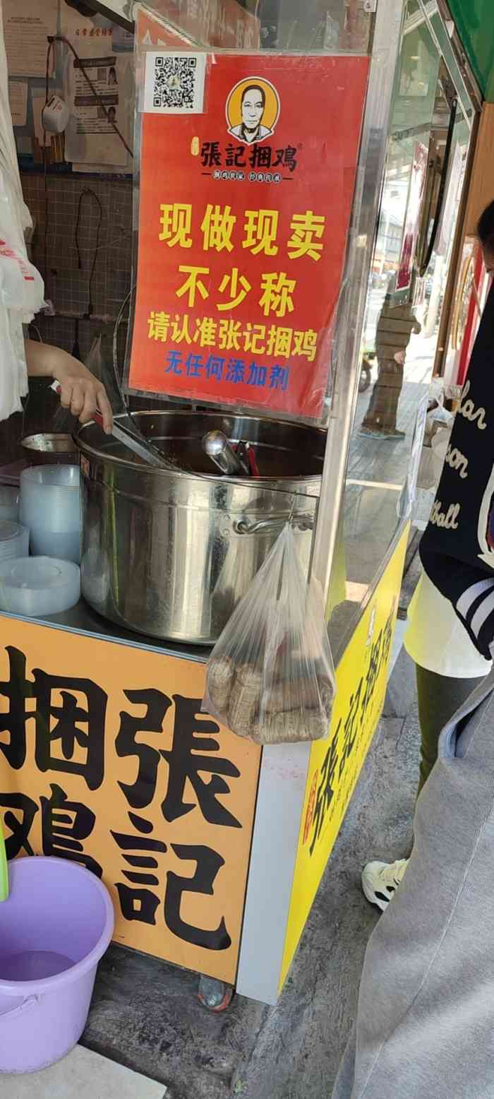 张记捆鸡(总店)-"这是红星新开的一家捆鸡店 买的时候就有一.