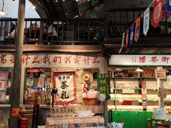 -東茅街茶馆