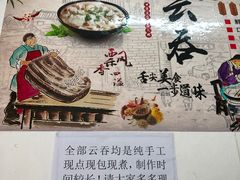 -云云美食