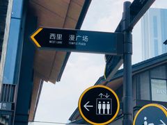 -星巴克臻选(成都太古里店)