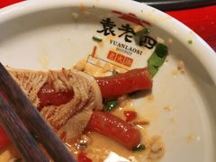 -袁老四重庆老火锅(桐梓坡店)