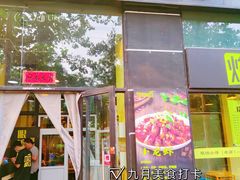 门面-望京小腰(北京总店)