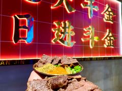 -大千金齐齐哈尔烤肉(清湖店)