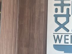 -魏家凉皮(十里河店)