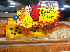 -金色麦甜糕点(面包.蛋糕.华苑店)