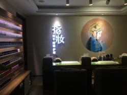 -禾颜社·精致美容