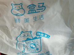 -盒马X会员店(上海森兰商都店)