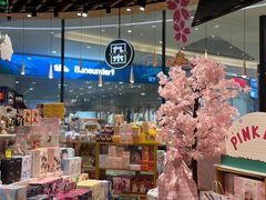 -九木杂物社(中心店)