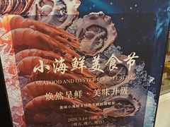 -诸暨耀江开元名都大酒店·琉森湖自助餐厅