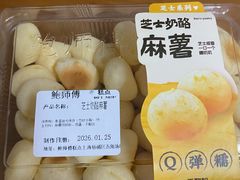 -鲍师傅糕点(五角场店)