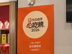 -状元楼(金溪路店)