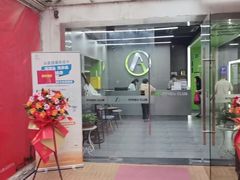 -齐岸健身(花园城店)