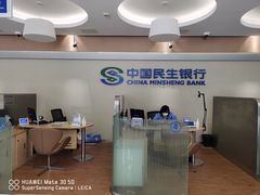 -中国民生银行(上海同福支行)