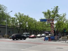 -北京大学第一医院(西城厂桥院区)