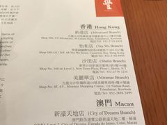 菜单-鼎泰丰(新港中心店)