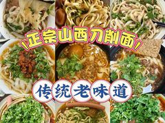 -独一处山西刀削面馆(锦水路店)