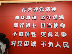 -中共一大纪念馆